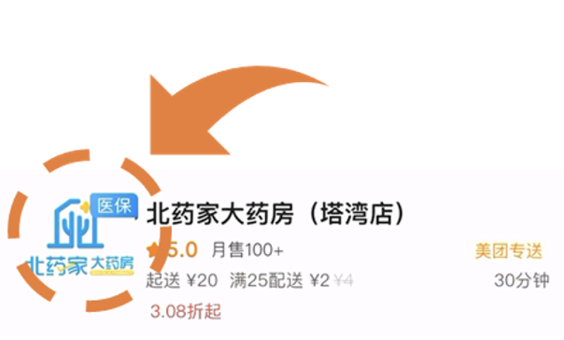 沈阳百济康大药房：健康守护的灯塔